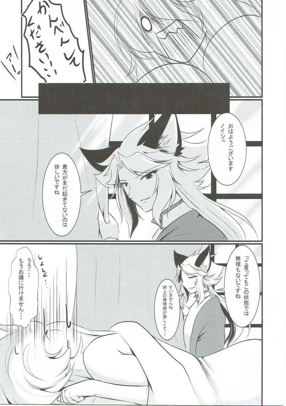 にょたぶるっ4~アイルスト王国の竜騎士~ Page.24