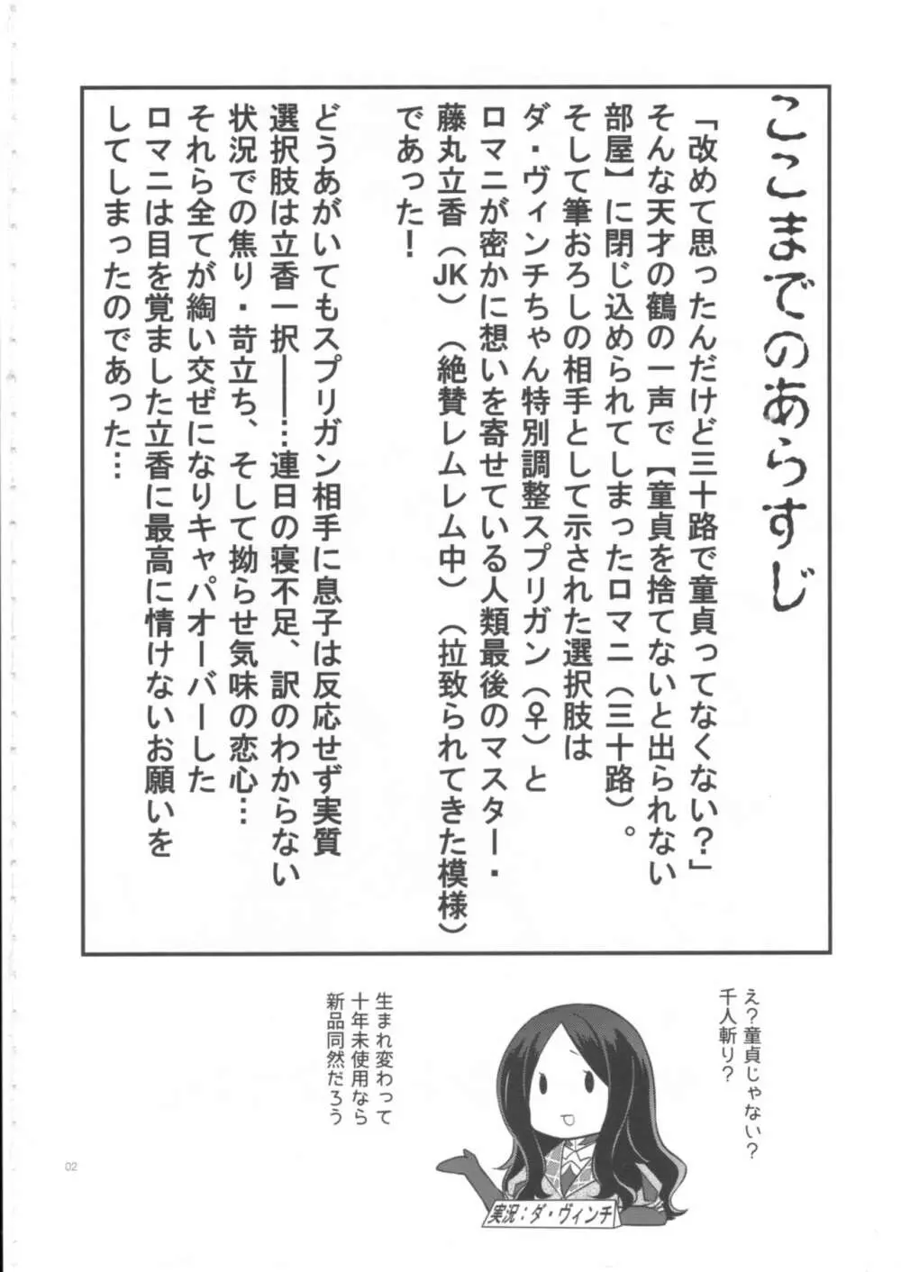 童貞を捨てないと出られない部屋に閉じ込められたらハッピーエンドになった話 Page.4