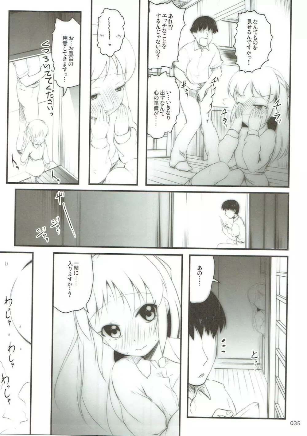 モバありす Page.34