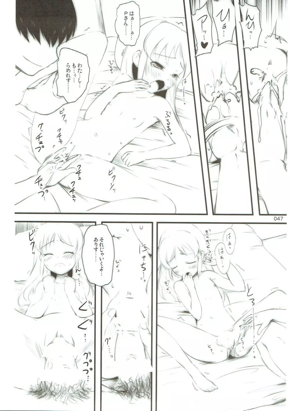 モバありす Page.46