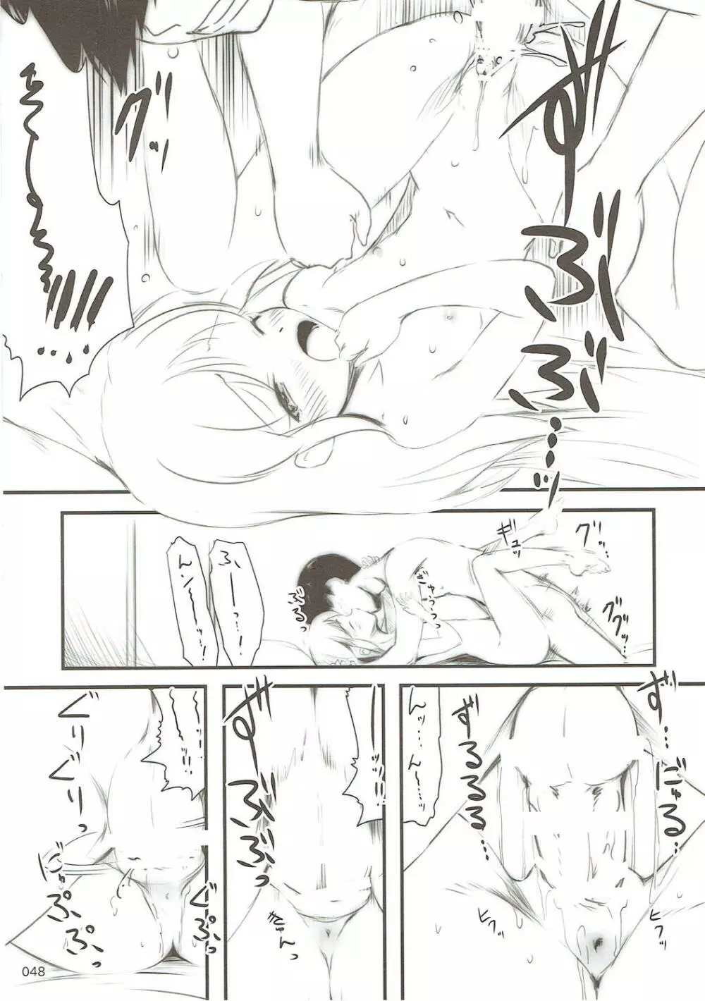 モバありす Page.47