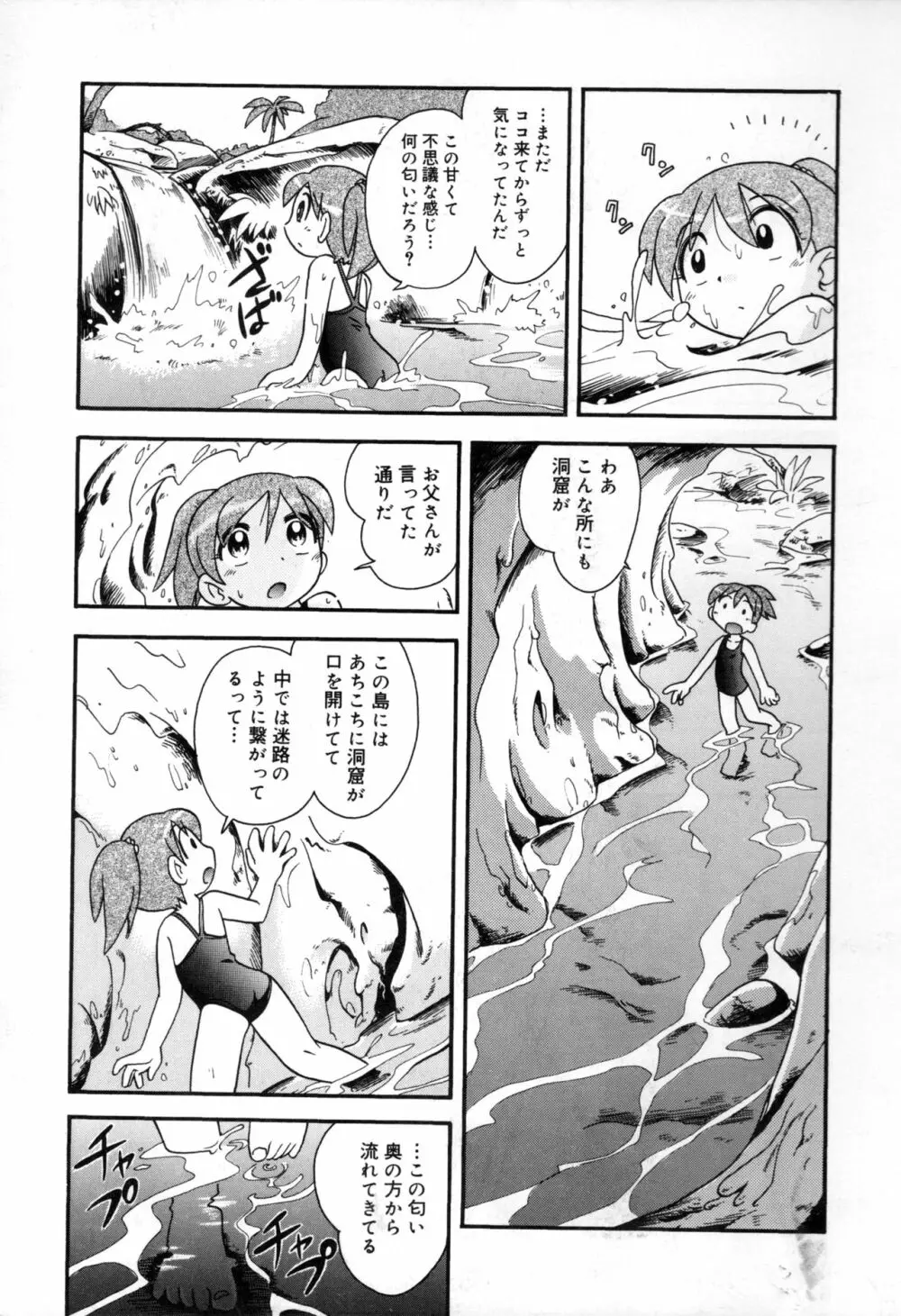 いたずらスイッチ Page.117