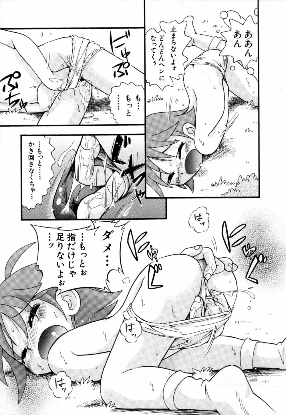 いたずらスイッチ Page.157