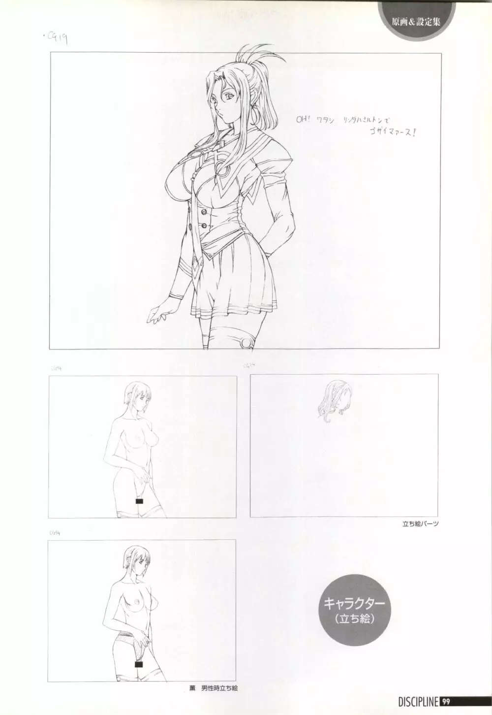 Discipline Artbook Page.100