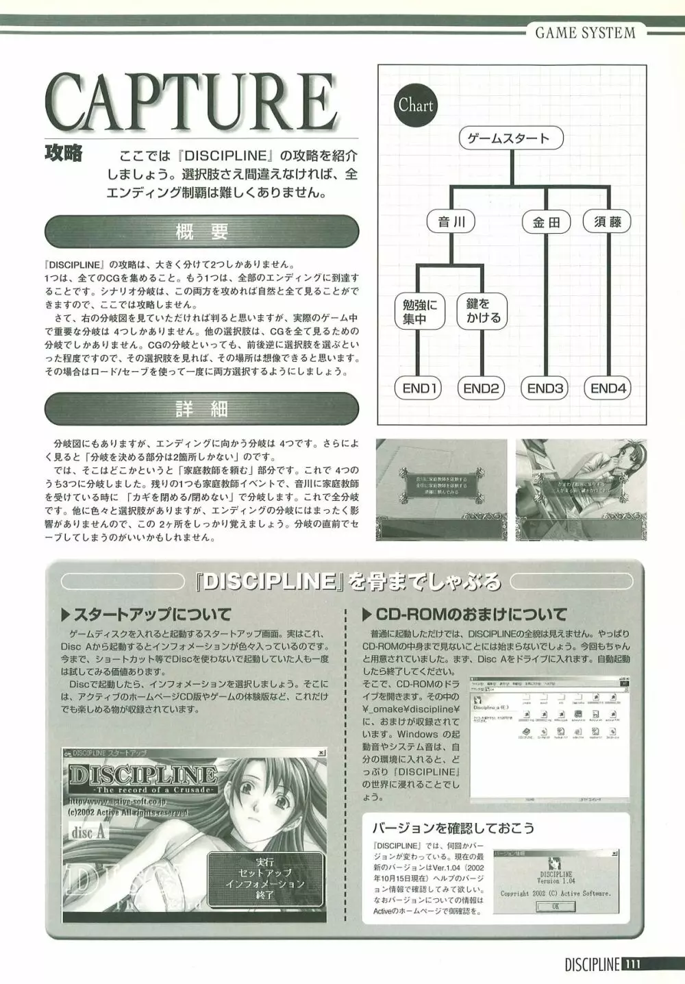 Discipline Artbook Page.112