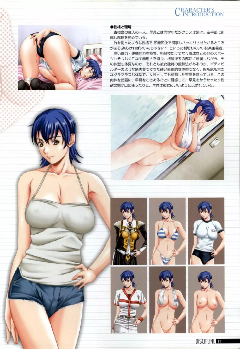 Discipline Artbook Page.12