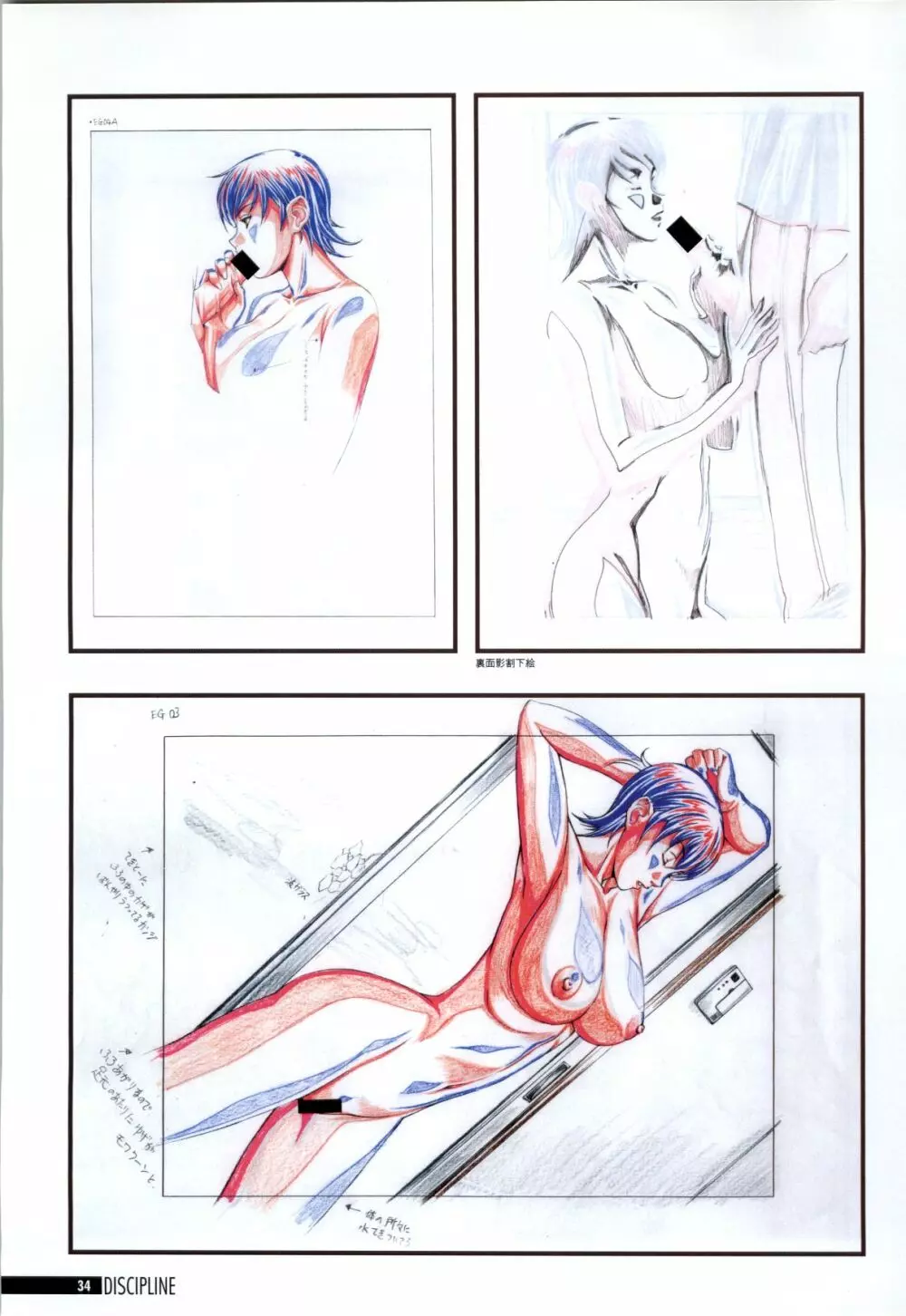 Discipline Artbook Page.35