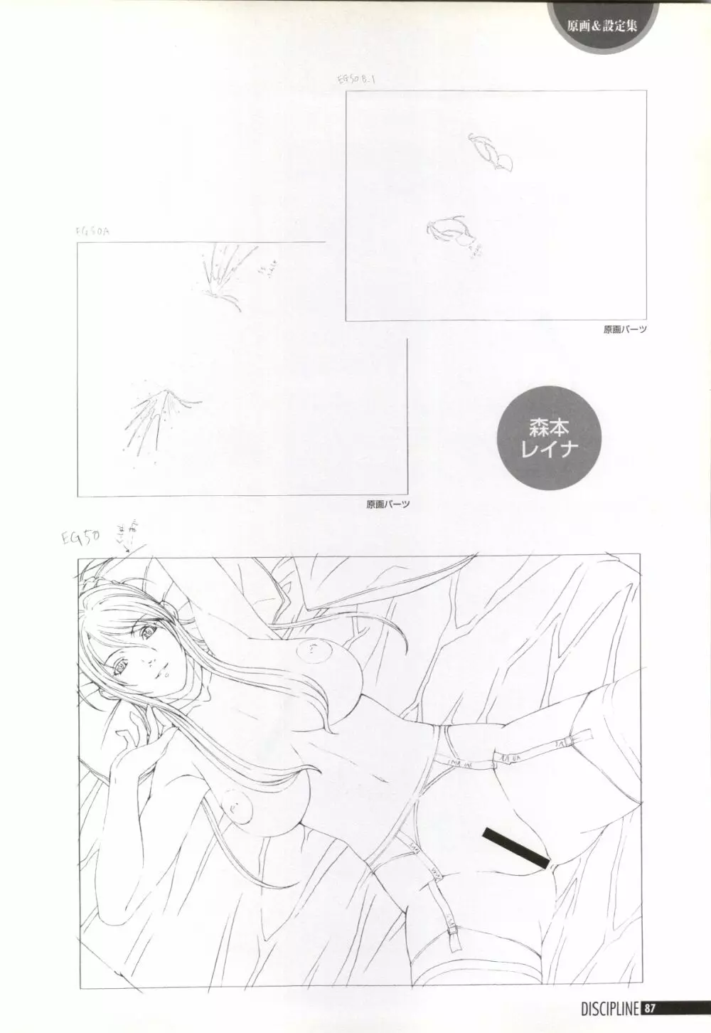 Discipline Artbook Page.88