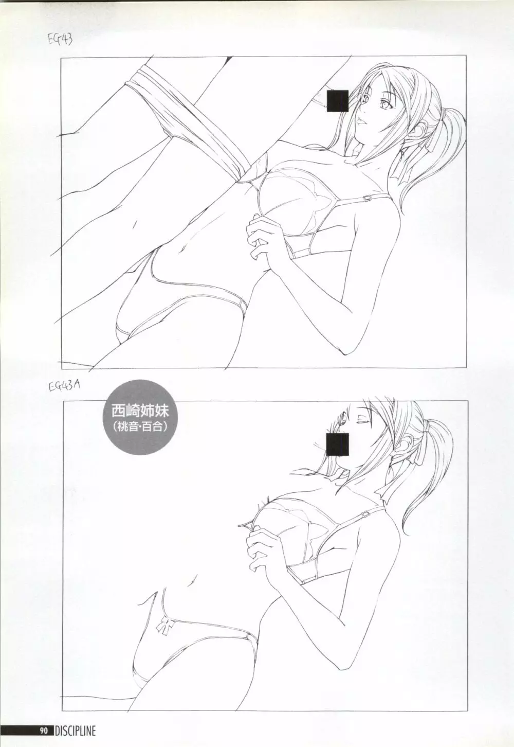 Discipline Artbook Page.91