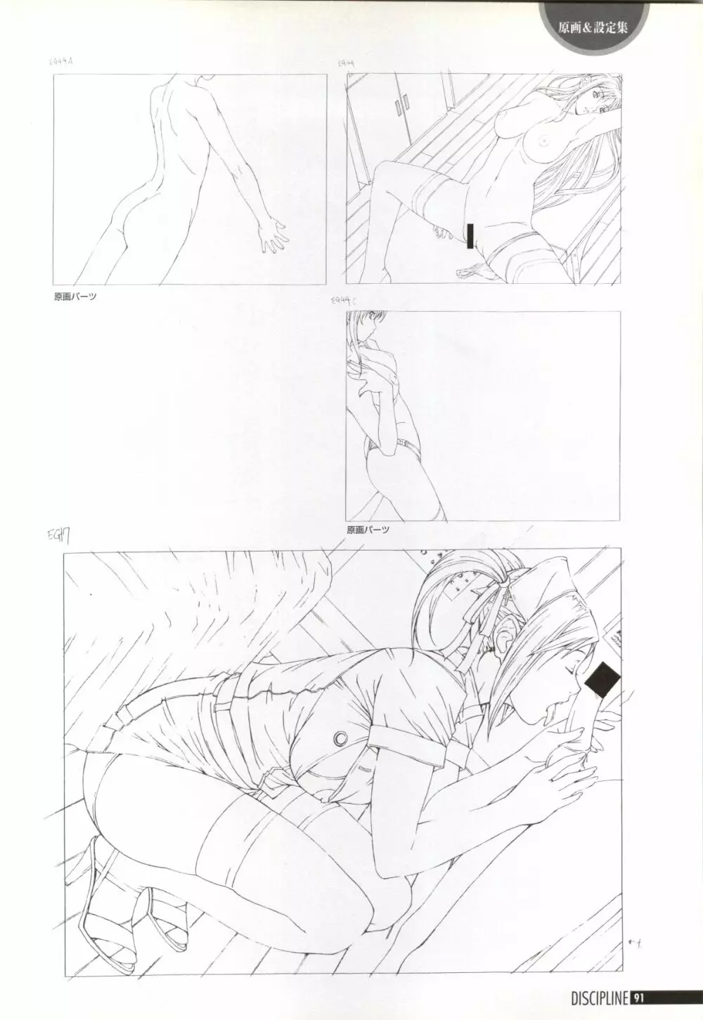 Discipline Artbook Page.92