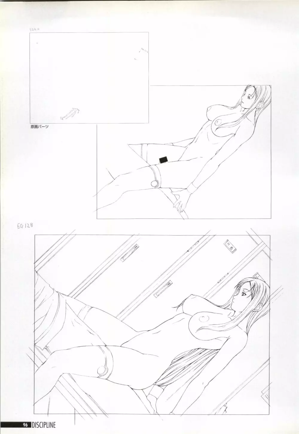 Discipline Artbook Page.97