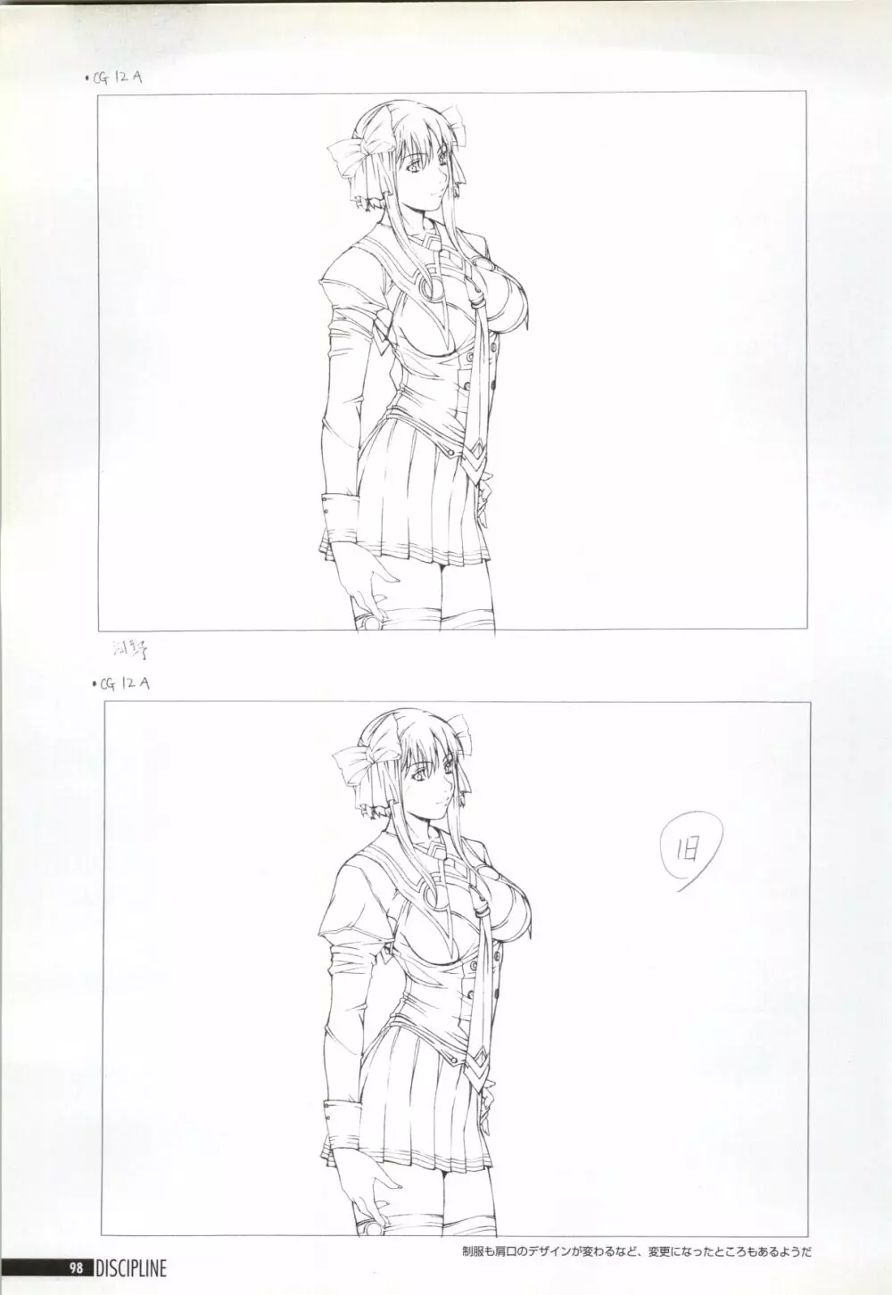 Discipline Artbook Page.99