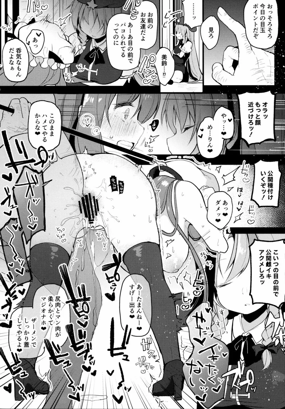 ドスケベペットのパチュリーとガチハメ本気交尾シちゃいました Page.14