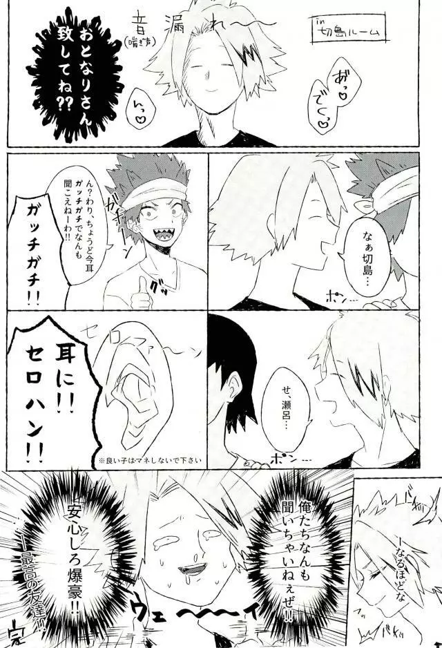 ばくみるく Page.23