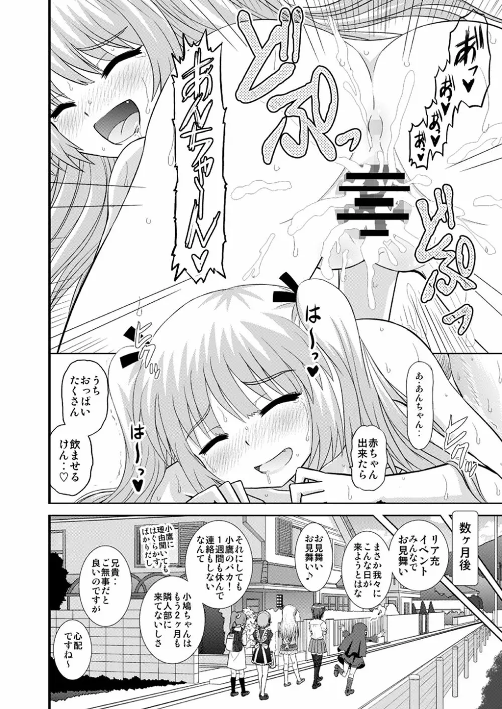 あんちゃんさすって&あんちゃんあらって Page.23