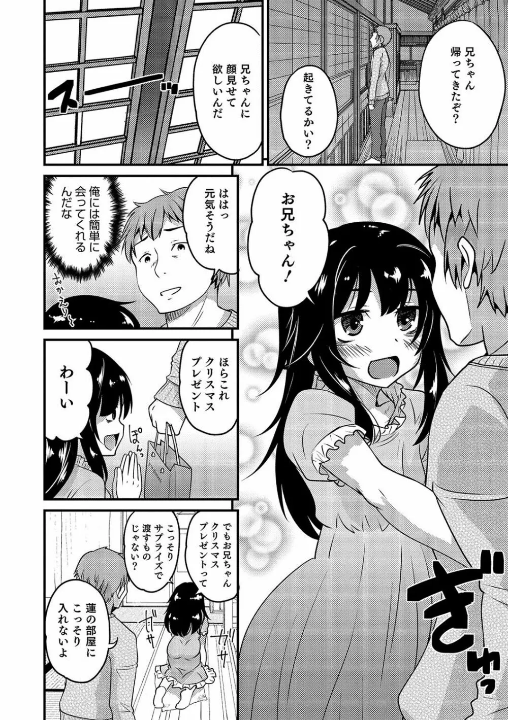 オトコのコHEAVEN Vol.37 Page.43