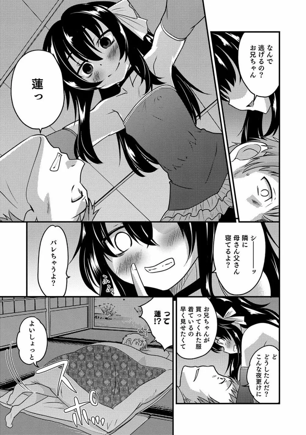 オトコのコHEAVEN Vol.37 Page.48