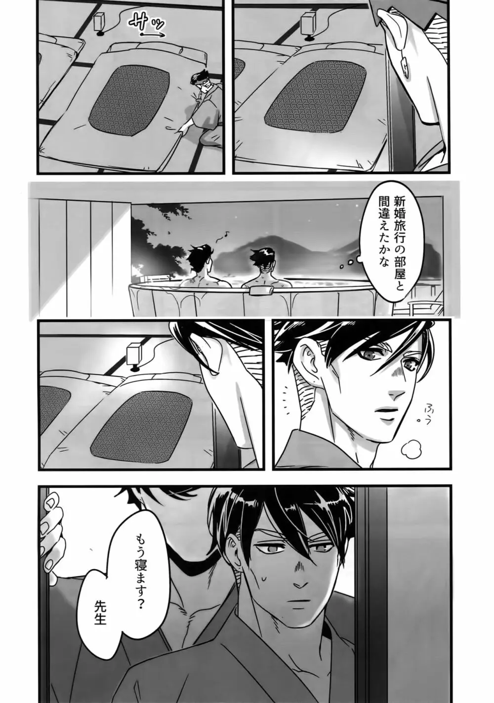 ぬるぬる仗露再録本 Page.109