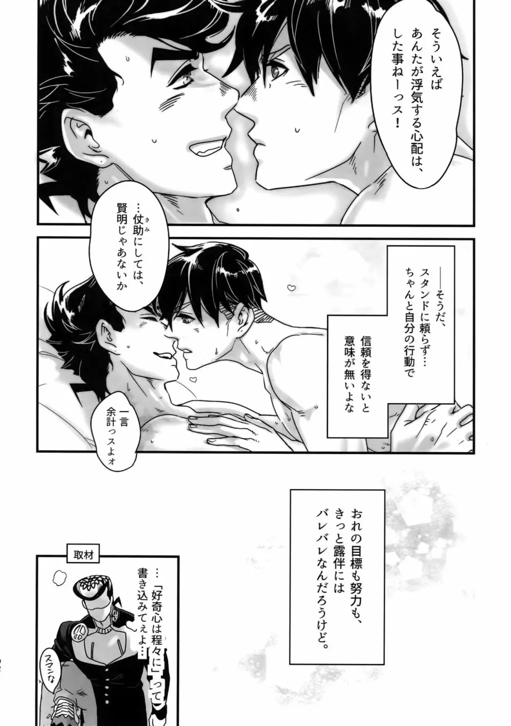 ぬるぬる仗露再録本 Page.91