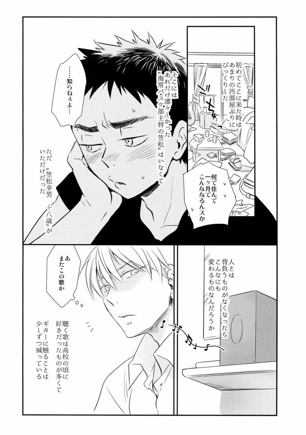 完璧彼氏と絶対領域王子様 -love the world- Page.179