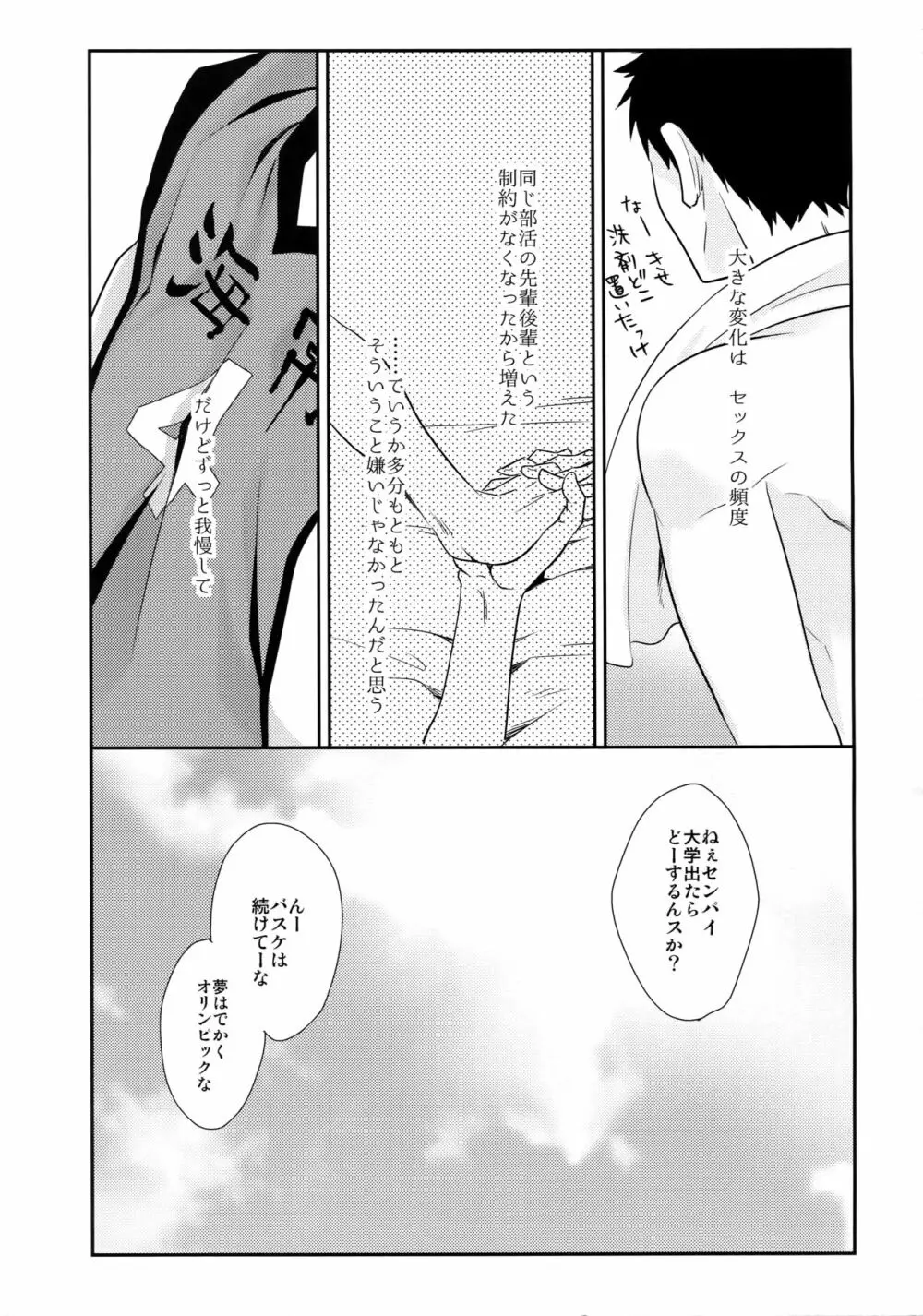 完璧彼氏と絶対領域王子様 -love the world- Page.180