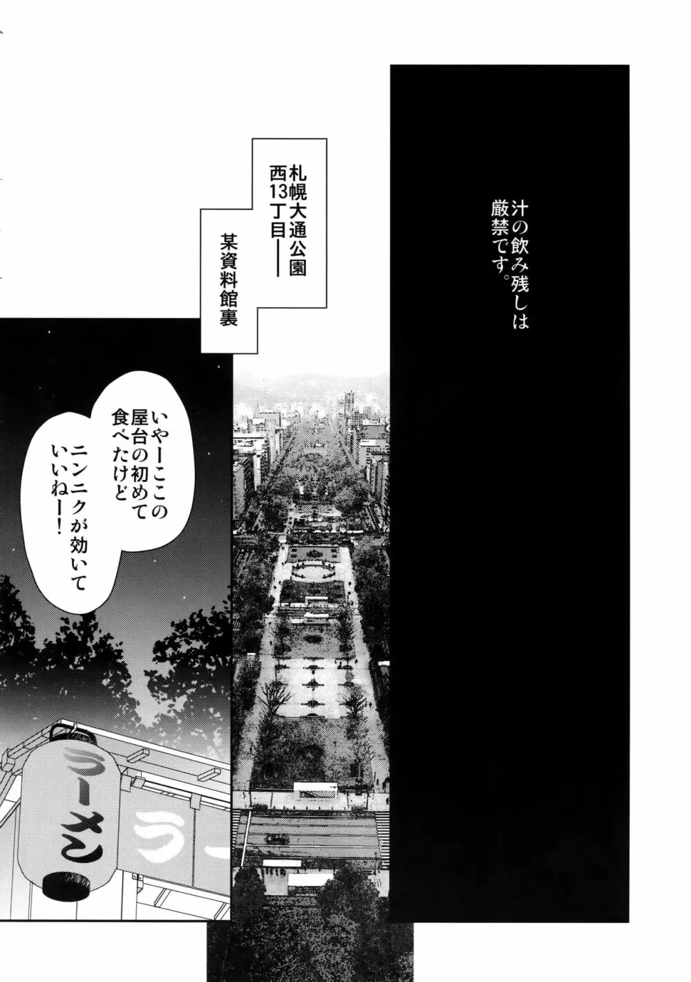 汁の飲み残しは厳禁です。 Page.3