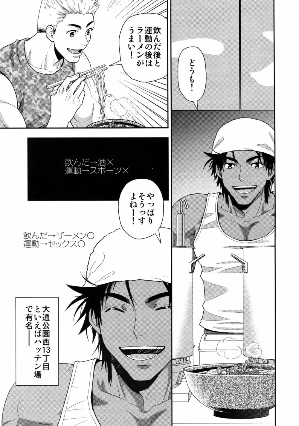 汁の飲み残しは厳禁です。 Page.4