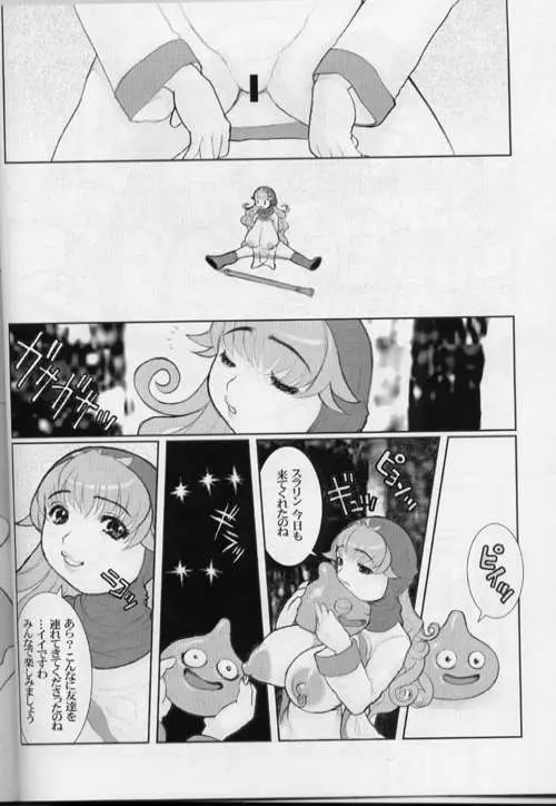 それが俺たちのやりかた！！そして伝説へ Page.10