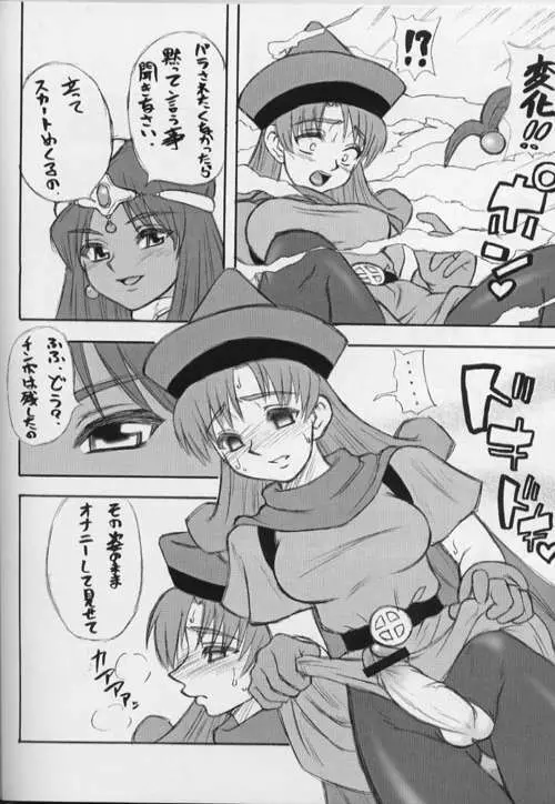 それが俺たちのやりかた！！そして伝説へ Page.22