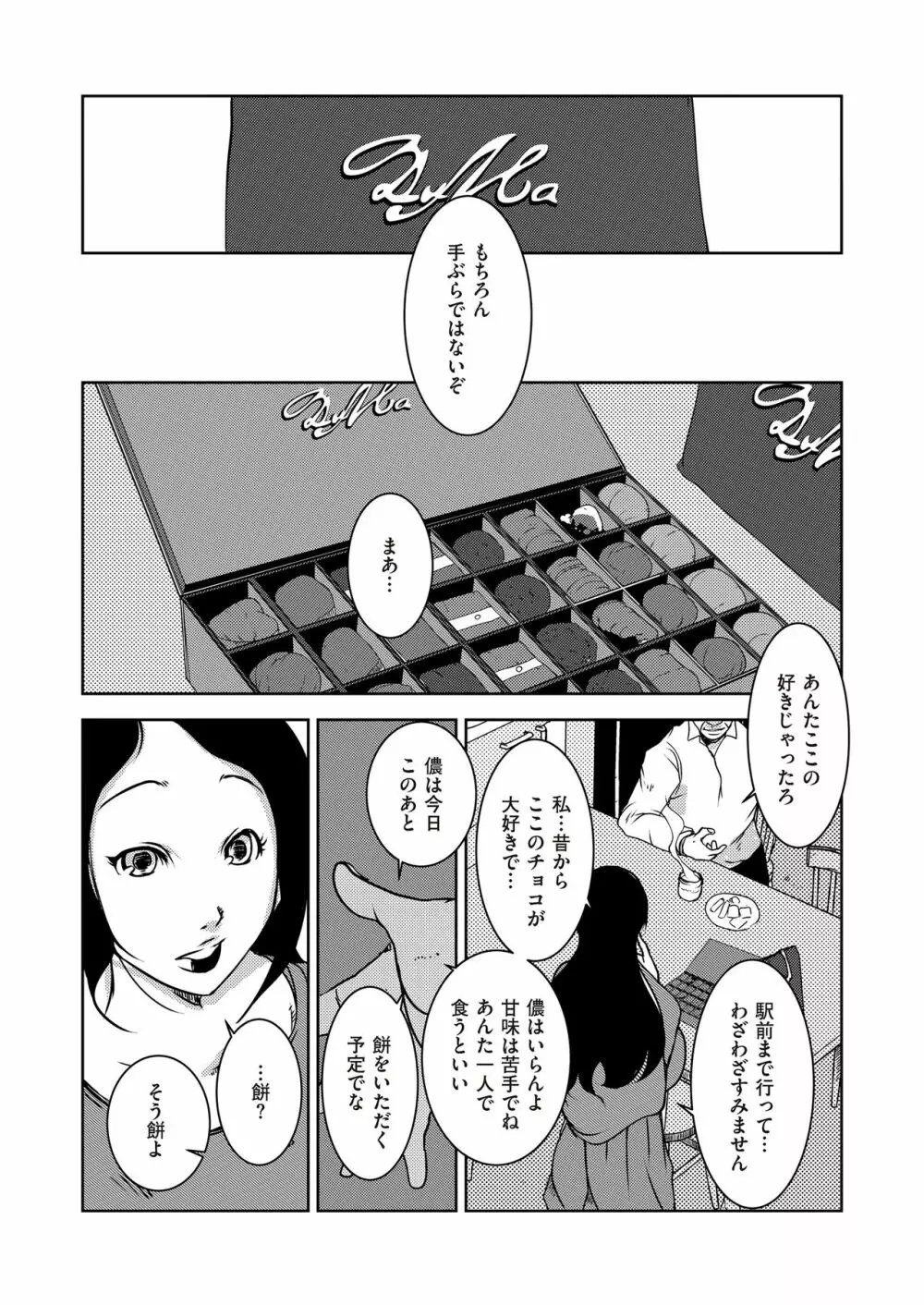 COMIC クリベロン DUMA 2017年11月号 Vol.05 Page.117