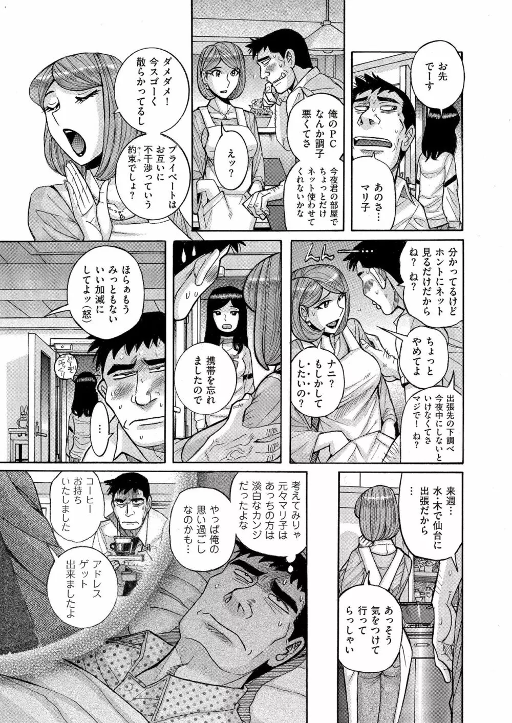 COMIC クリベロン DUMA 2017年11月号 Vol.05 Page.197