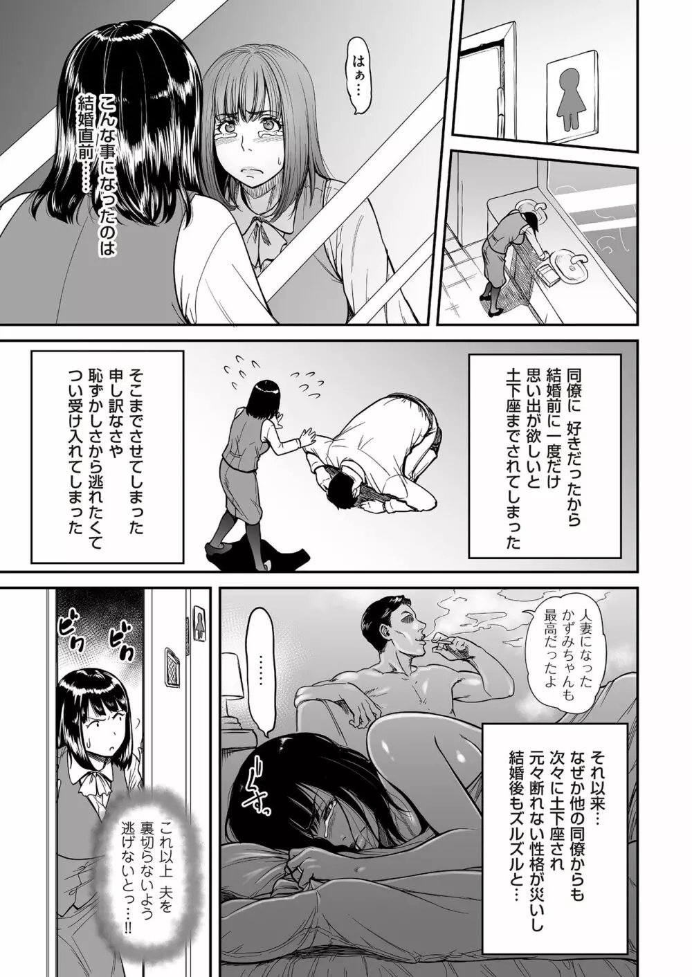 COMIC クリベロン DUMA 2017年11月号 Vol.05 Page.71