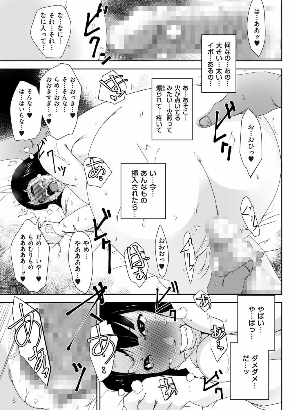 COMIC クリベロン DUMA 2018年3月号 Vol.07 Page.171