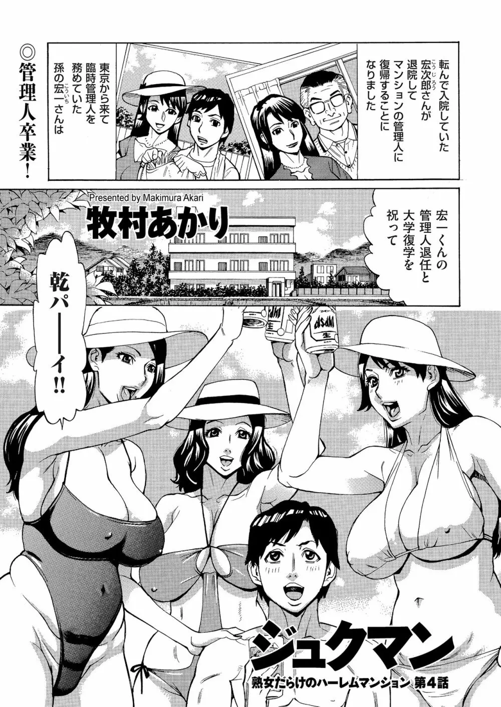 COMIC クリベロン DUMA 2018年3月号 Vol.07 Page.201