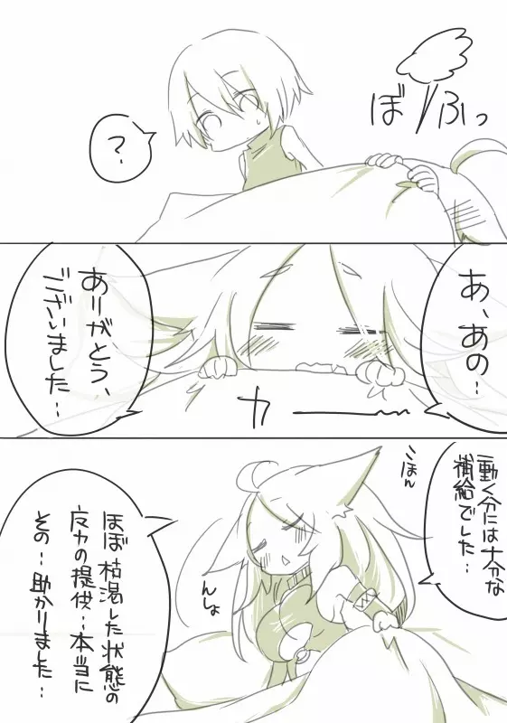 お仕事任せてください! Page.71