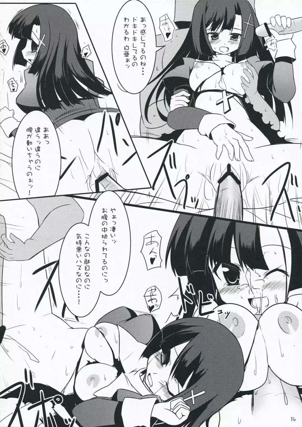 淫my Dream Page.13