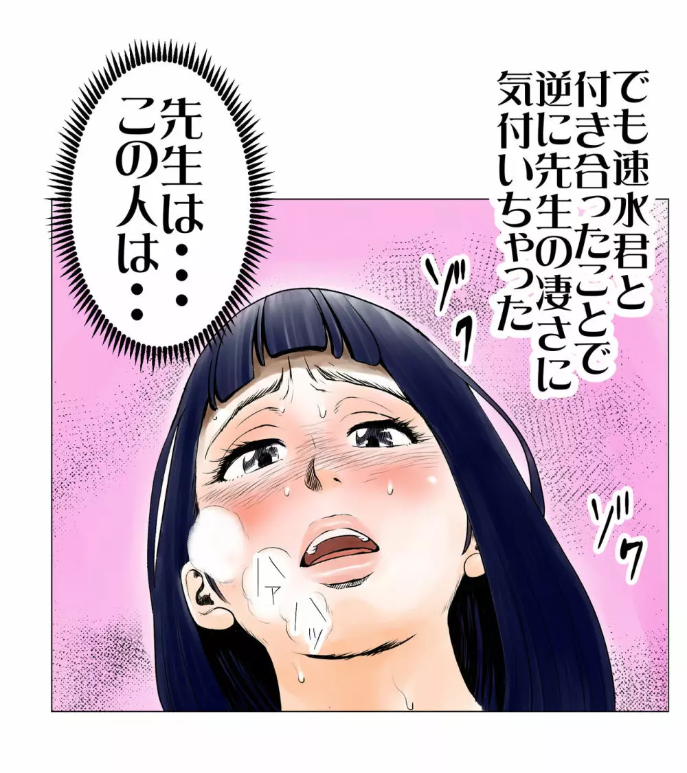 ごめんね、今日のデート行けなくなっちゃった。 Page.140