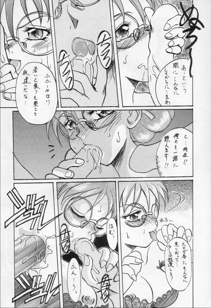 雁来月の間 Page.115