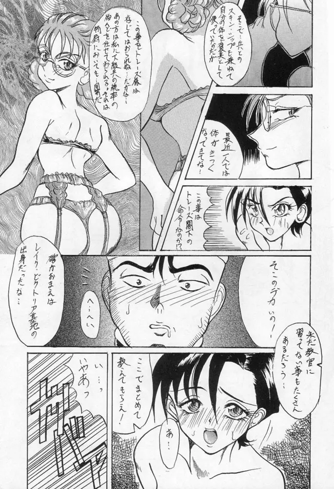 雁来月の間 Page.120