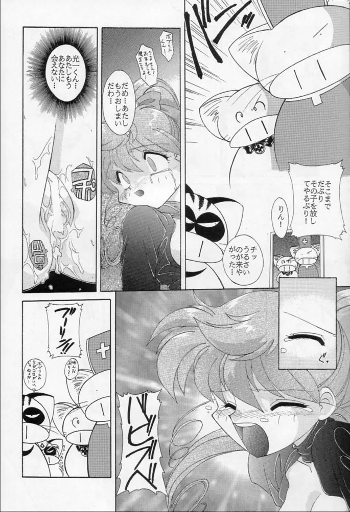 雁来月の間 Page.27