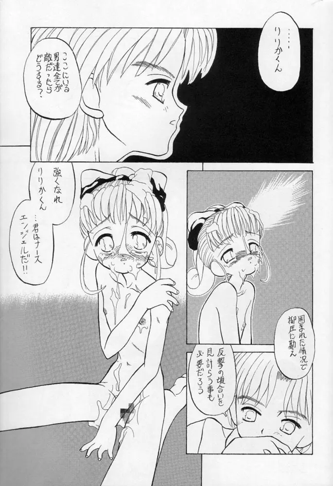 雁来月の間 Page.48