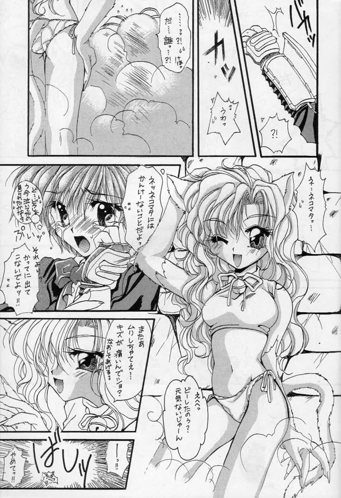 雁来月の間 Page.54