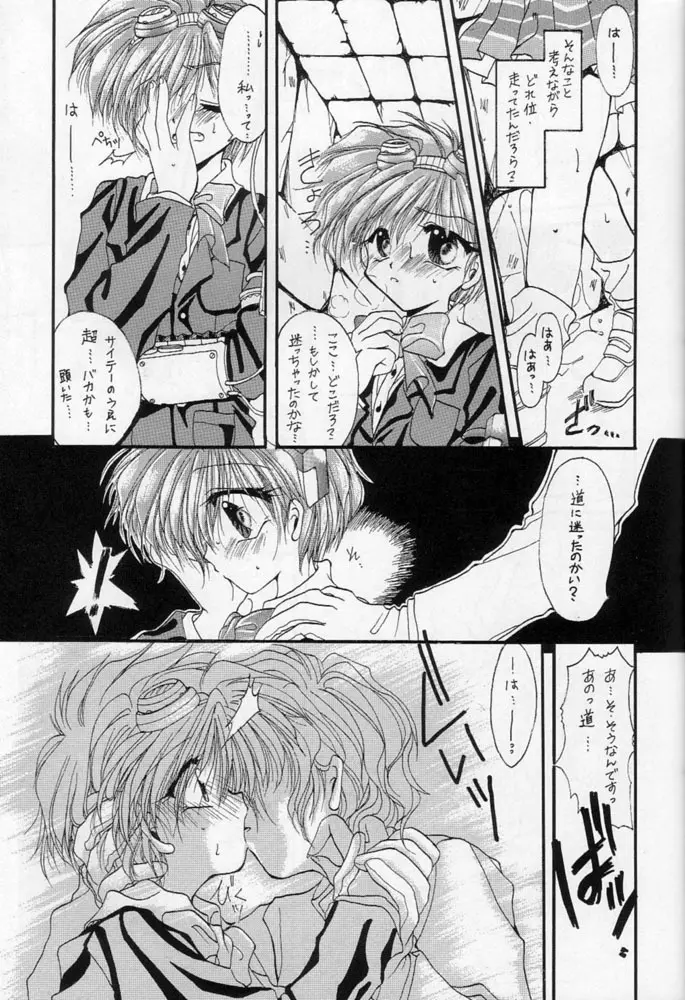 雁来月の間 Page.56