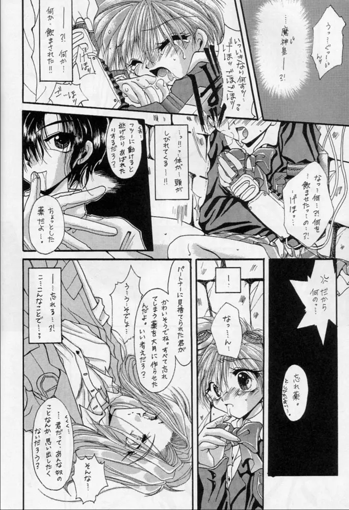 雁来月の間 Page.57