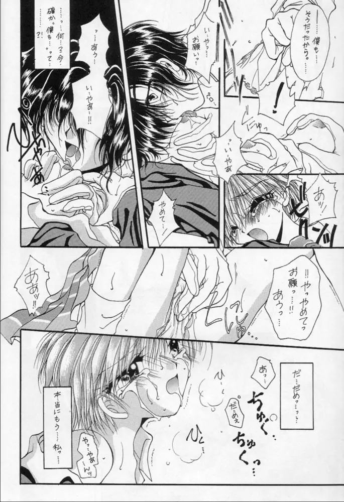 雁来月の間 Page.59