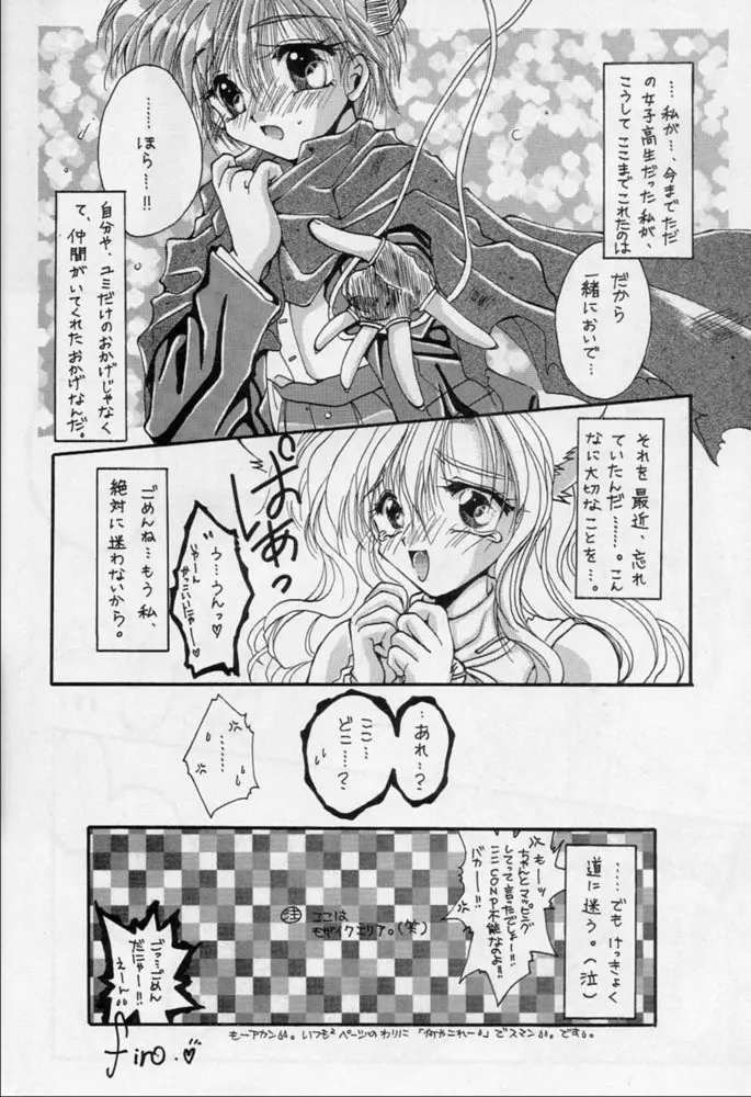 雁来月の間 Page.73