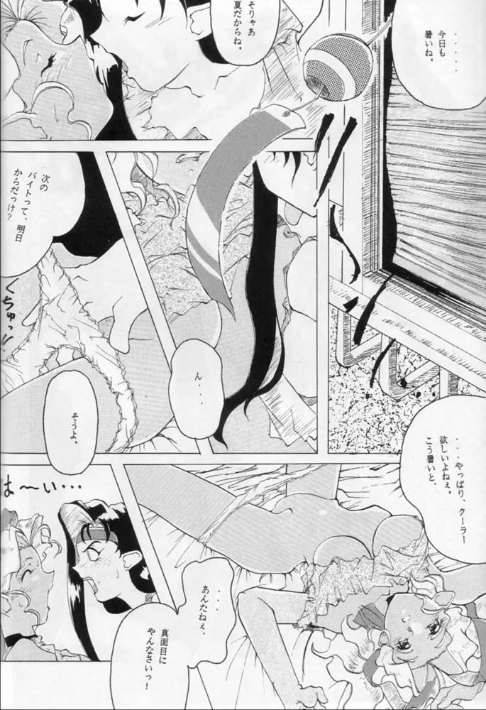 雁来月の間 Page.87