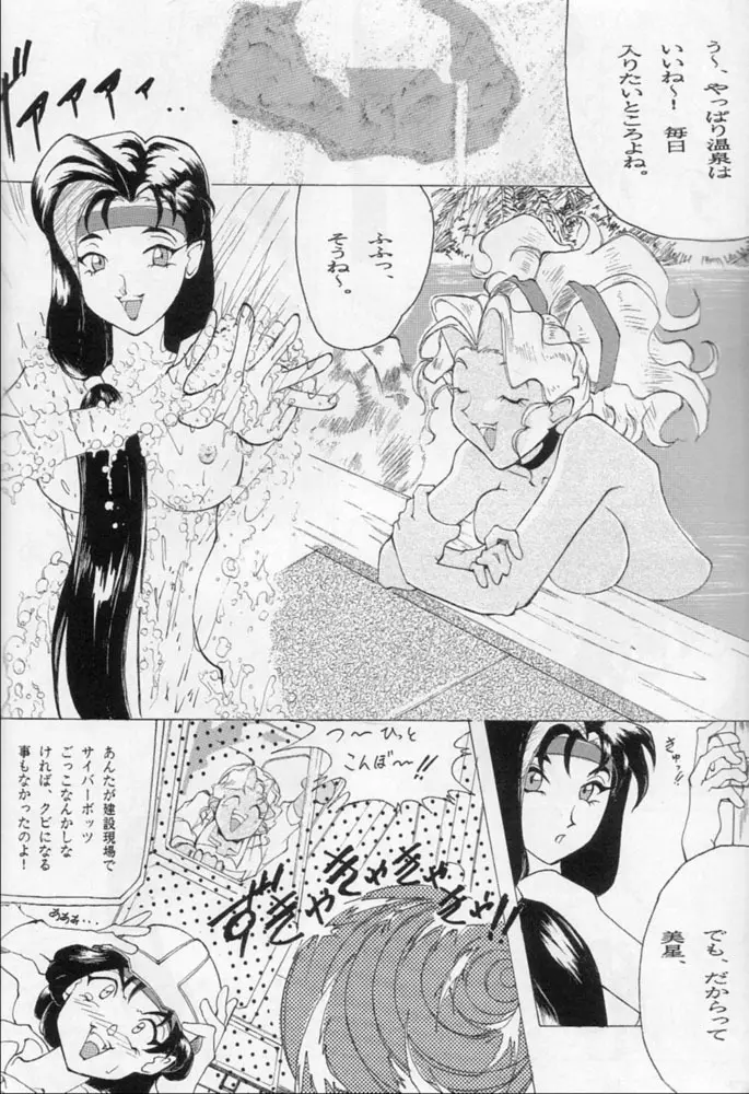 雁来月の間 Page.91