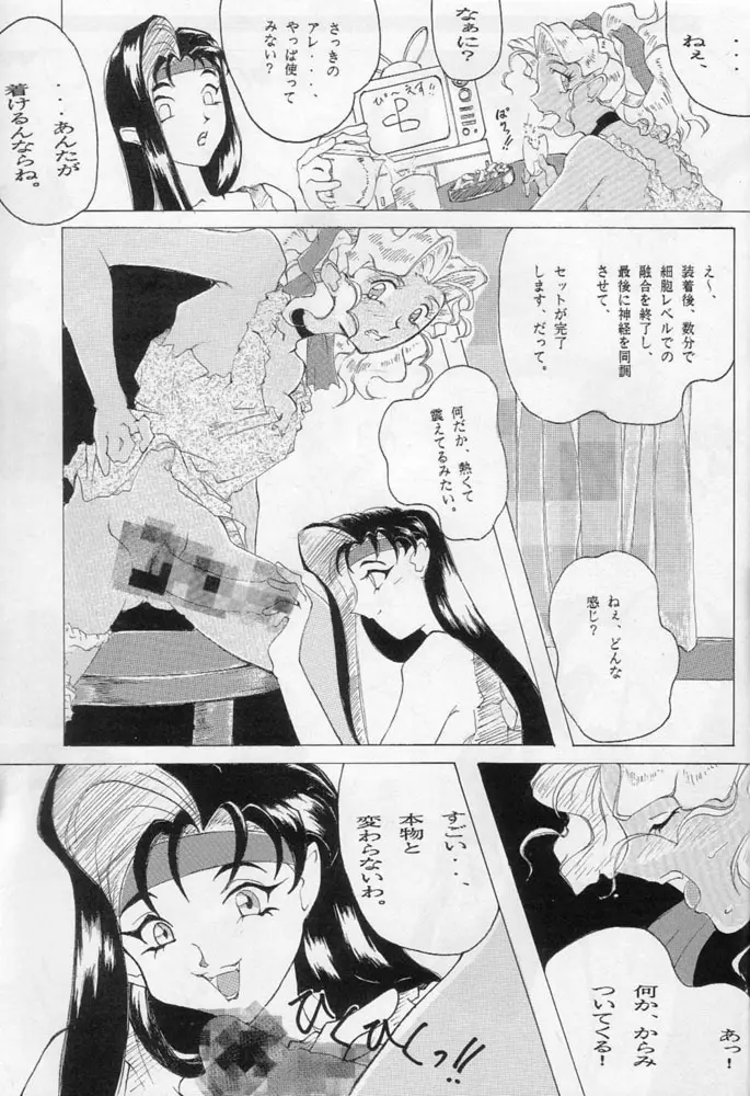 雁来月の間 Page.96