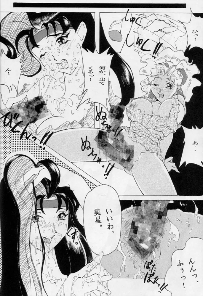 雁来月の間 Page.97